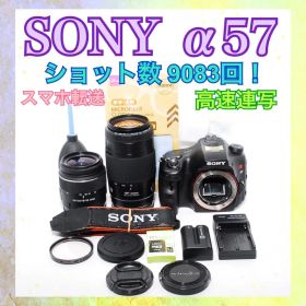 ❣️すぐ使える❣️SONY α57❣️ダブルレンズ❣️一眼レフカメラ❣️ショット数少なめ❣️