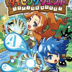 [メール便OK]【新品】【NS】タイピングクエスト[在庫品]