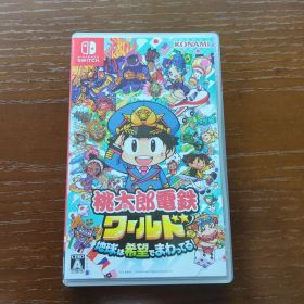 Nintendo Switch 桃太郎電鉄ワールド ～地球は希望でまわってる!～