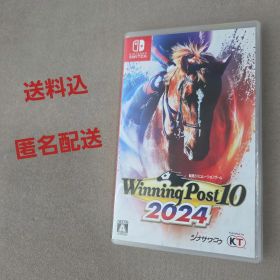 【送料込】ウイニングポスト10 2024 Switch ソフト【匿名配送】
