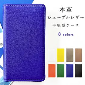 フランス産 全機種対応 BASIO active2 SHG12 SHG09 4 KYV47 3 KYV43 ケース 本革 シェーブルレザー Xperia 10 VI SOG14 SOG13 SOG12 SOG1