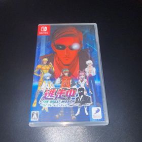Switch 逃走中 グレートミッション