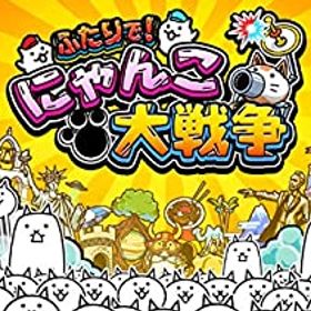 【中古】(未使用・未開封品)【超激レア】ふたりで！にゃんこ大戦争「ソフト＆ポーチセット」-Switch