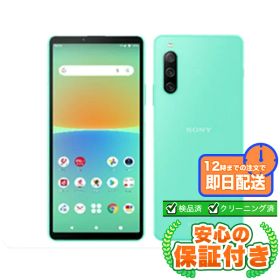 SIMフリー Xperia 10 IV SO-52C ミント128GB 本体[Bランク] Androidスマホ 中古 送料無料 当社3ヶ月保証