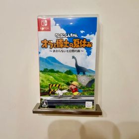 Nintendo Switch クレヨンしんちゃん オラと博士の夏休み