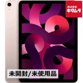 【中古：AA(新品同様)】Apple iPad Air（第5世代） Wi-Fi+Cellular 256GB ピンク SIMフリー 未開封/未使用品 アイパッド 中古 タブレット 本体 高品質端末 《納期約1－2週間》