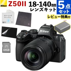 ニコン ミラーレス一眼 Z50II 18-140 VR レンズキット 2088万画素 初心者向け 動画 Zマウント DXフォーマット（ベーシック撮影セット）（.QL）