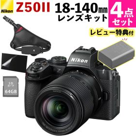 ニコン ミラーレスカメラ Z50II 18-140 VR レンズキット 初心者向け ストラップ付き 自分撮りモード 動画撮影可能（スナップ撮影セット）（.QL）