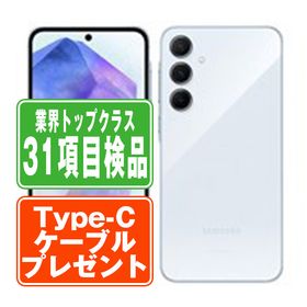 SIMフリー au SCG27 Galaxy A55 5G オーサムアイスブルー スマホ 本体 android 中古 送料無料 保証あり 【Type-Cケーブルプレゼント実施