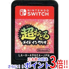 【中古】送料無料 超おどる メイド イン ワリオ Nintendo Switch ソフトのみ【ゆうパケット対応】