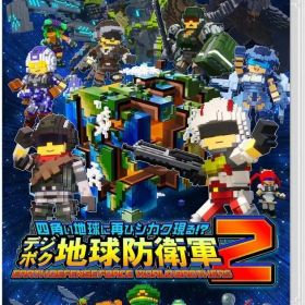 【中古】ニンテンドースイッチソフト 四角い地球に再びシカク現る!? デジボク地球防衛軍2 EARTH DEFENSE FORCE： WORLD BROTHERS