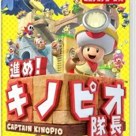 【中古】ニンテンドースイッチソフト 進め!キノピオ隊長