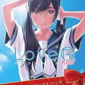 【中古】ニンテンドースイッチソフト LoveR Kiss コスチュームデラックスパック