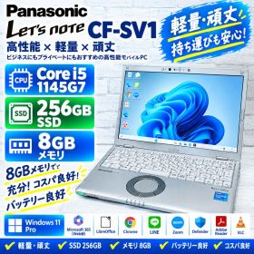 軽量高画質 バッテリー○レッツノート CF-SV1 11世代corei5
