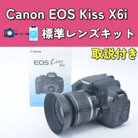 Canon EOS Kiss X6i スマホ転送 一眼レフカメラ DSLR 取説