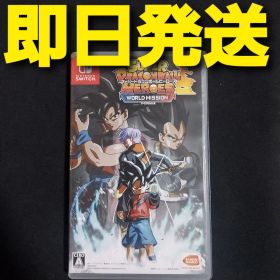 【匿名発送】 スーパードラゴンボールヒーローズ ワールドミッション