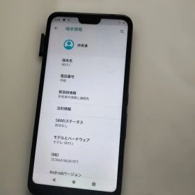 FUJITSU 901FJ スマートフォン本体 ワイモバイル利用確認