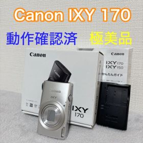 極美品 Canon IXY170 コンパクトデジタルカメラ コンデジ シルバー