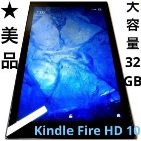 Amazon Kindle Fire HD 10 (第7世代) 32GB