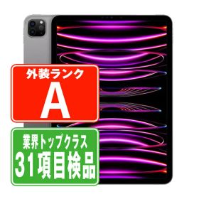 【中古】iPad Pro 第4世代 Wi-Fi 128GB 11インチ スペースグレイ A2759 2022/10/1 Aランク 本体 Wi-Fiモデル タブレット アイパッド アップル apple 【あす楽】 【保証あり】 【送料無料】 ipdp4mtm3138