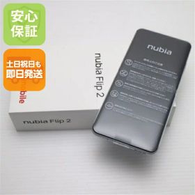 【新品未使用】 SIMフリー nubia Flip 2 A404ZT ホワイト スマホ ZTE 安心保証 即日発送 土日祝発送OK