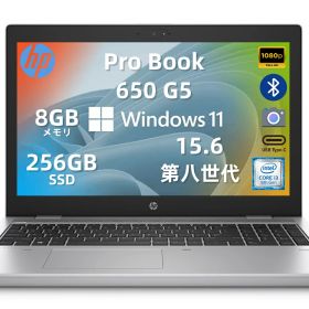 中古 HP ProBook 650 G5 第8世代Corei3 メモリ8GB SSD256GB Windows11 WEBカメラ DVDROM テンキー Type-C 15.6インチ大画面FHD(1920*1080) 無線LAN Windows10 Bluetooth 中古ノートパソコン 中古ノート ノートパソコン 中古ノートPC あす楽