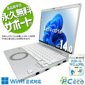 レッツノート 中古 CF-FV1RDAVS Office付き 訳あり特価 バッテリー良好 QHD 高画質Webカメラ 堅牢設計 初期設定済み 訳あり Windows11 Pro Panasonic Let's note Core i5 16GB 14インチ 中古 パソコン ノートパソコン