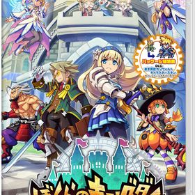 【新品】Nintendo Switch ぼくらのキングダム 時食む果実といにしえの魔物［Switch版］