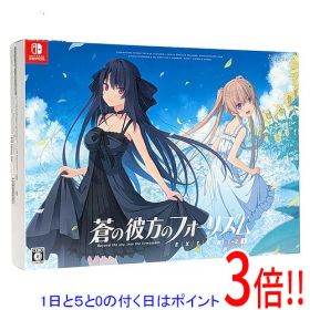 【1日と5.0のつく日、18日はポイント3倍！】【中古】蒼の彼方のフォーリズム EXTRA1+2S Nintendo Switch